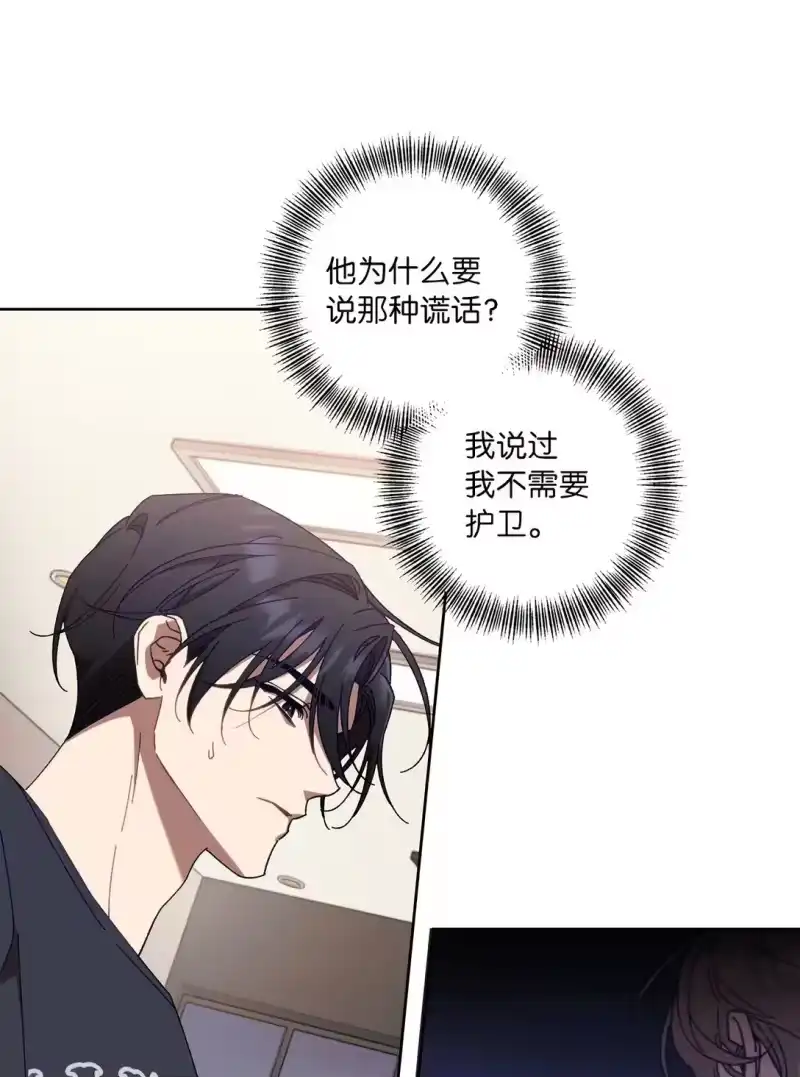甜蜜的S级向导_h 12 向导的秘密 第13页
