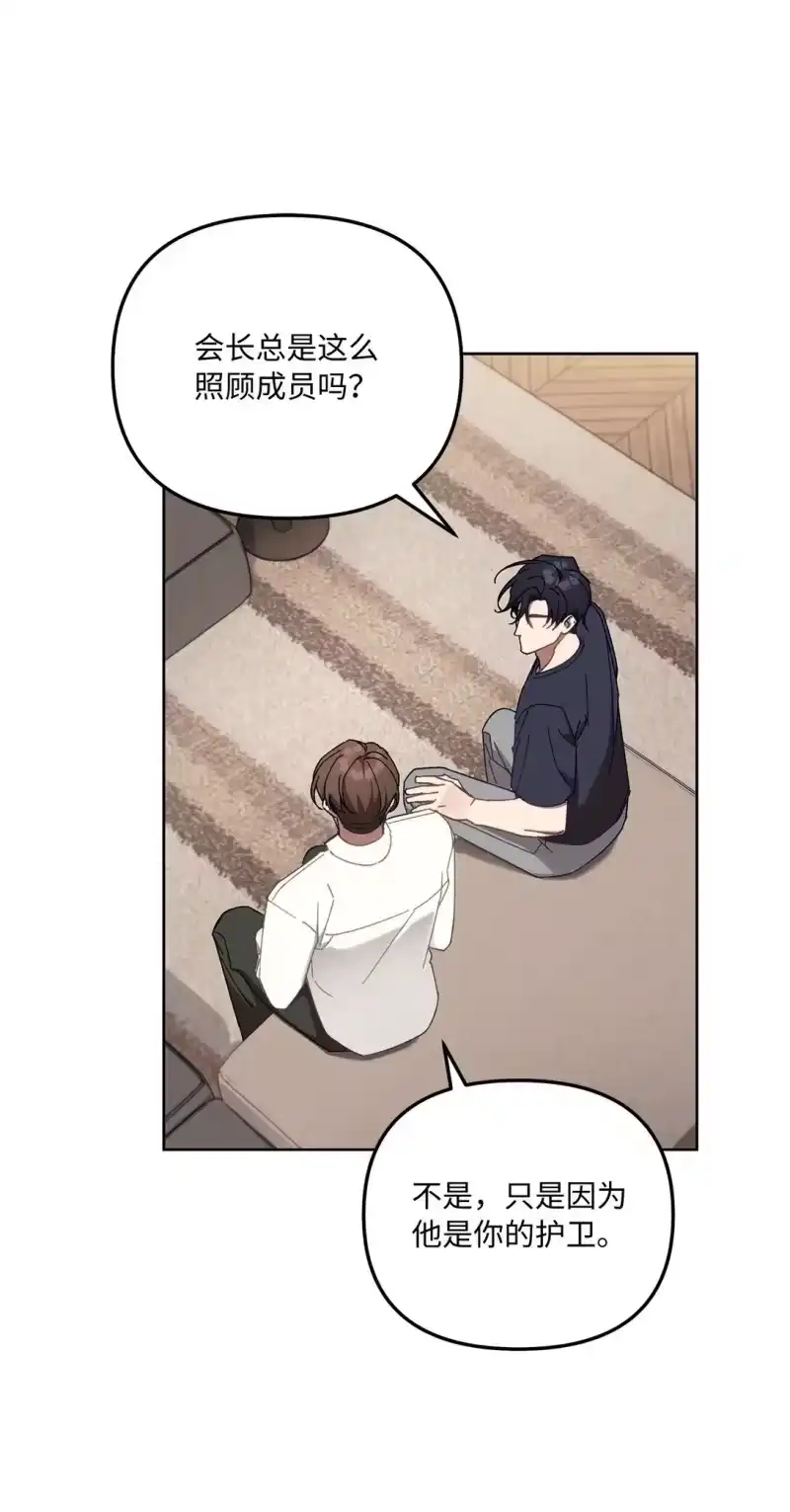 甜蜜的S级向导_h 12 向导的秘密 第17页