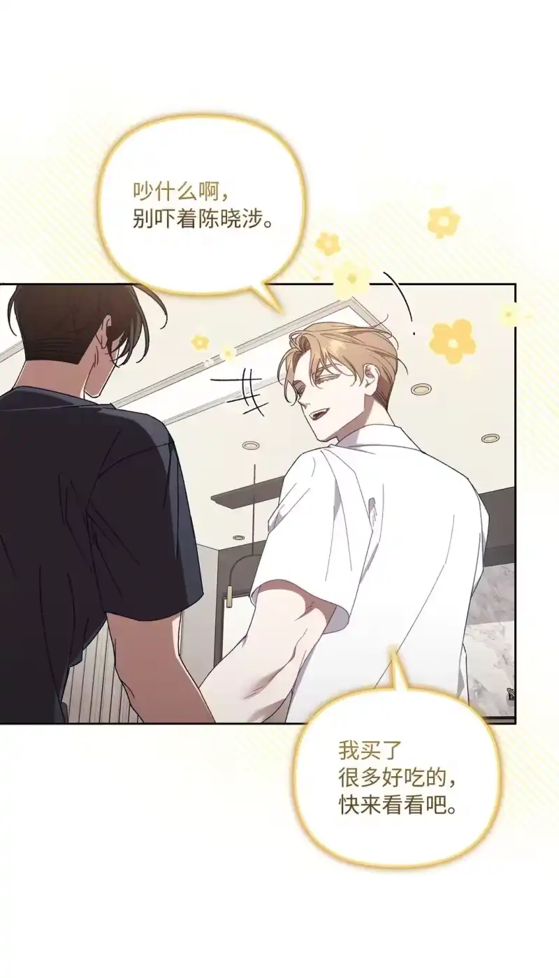 甜蜜的S级向导_h 12 向导的秘密 第24页