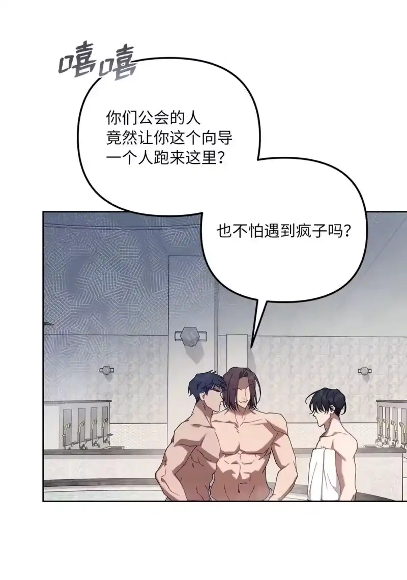 甜蜜的S级向导_h 12 向导的秘密 第63页