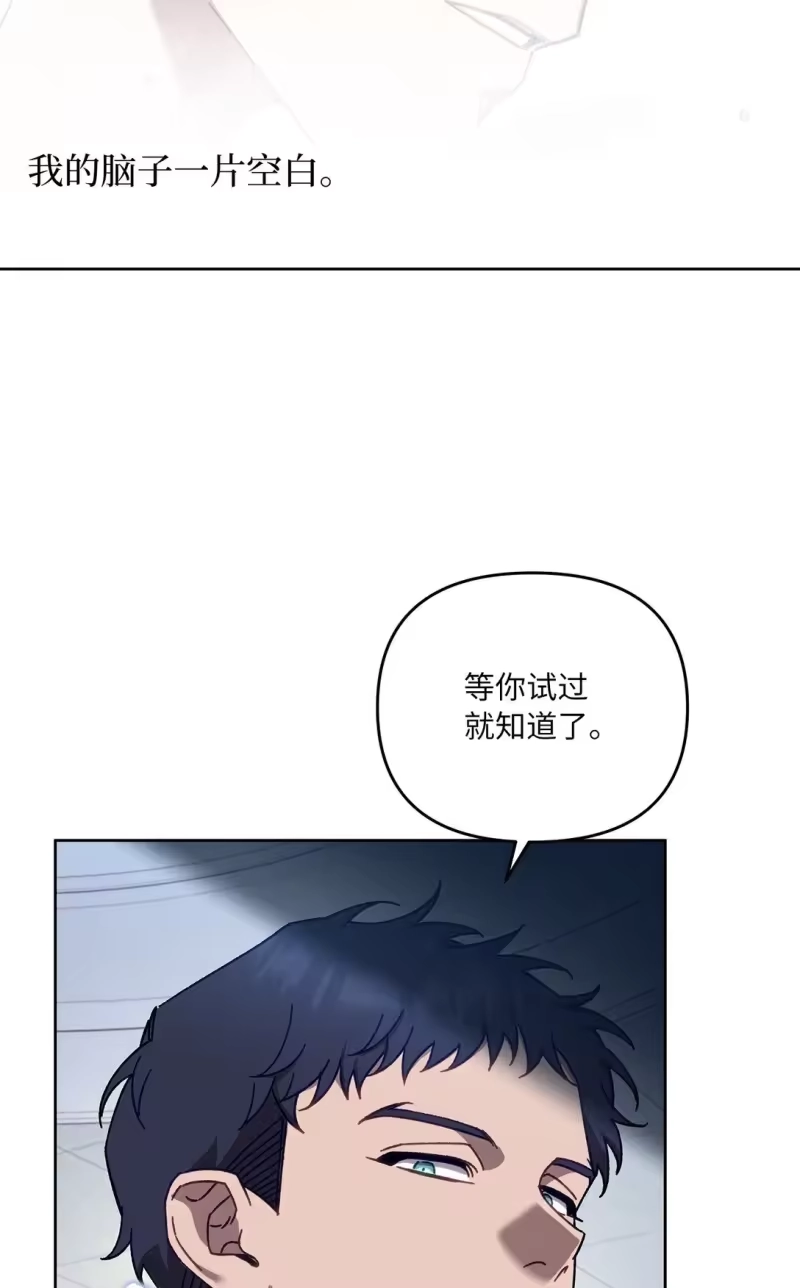 甜蜜的S级向导_h 13 影子公会 第13页