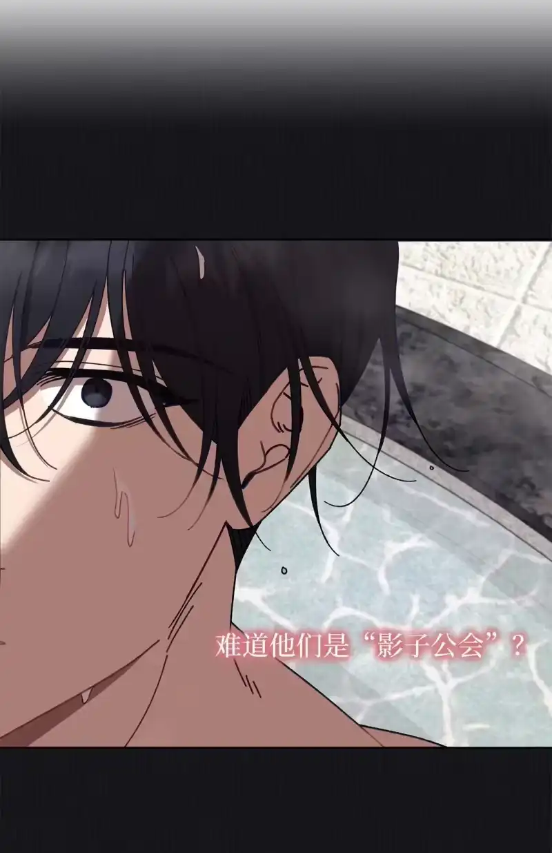 甜蜜的S级向导_h 13 影子公会 第3页