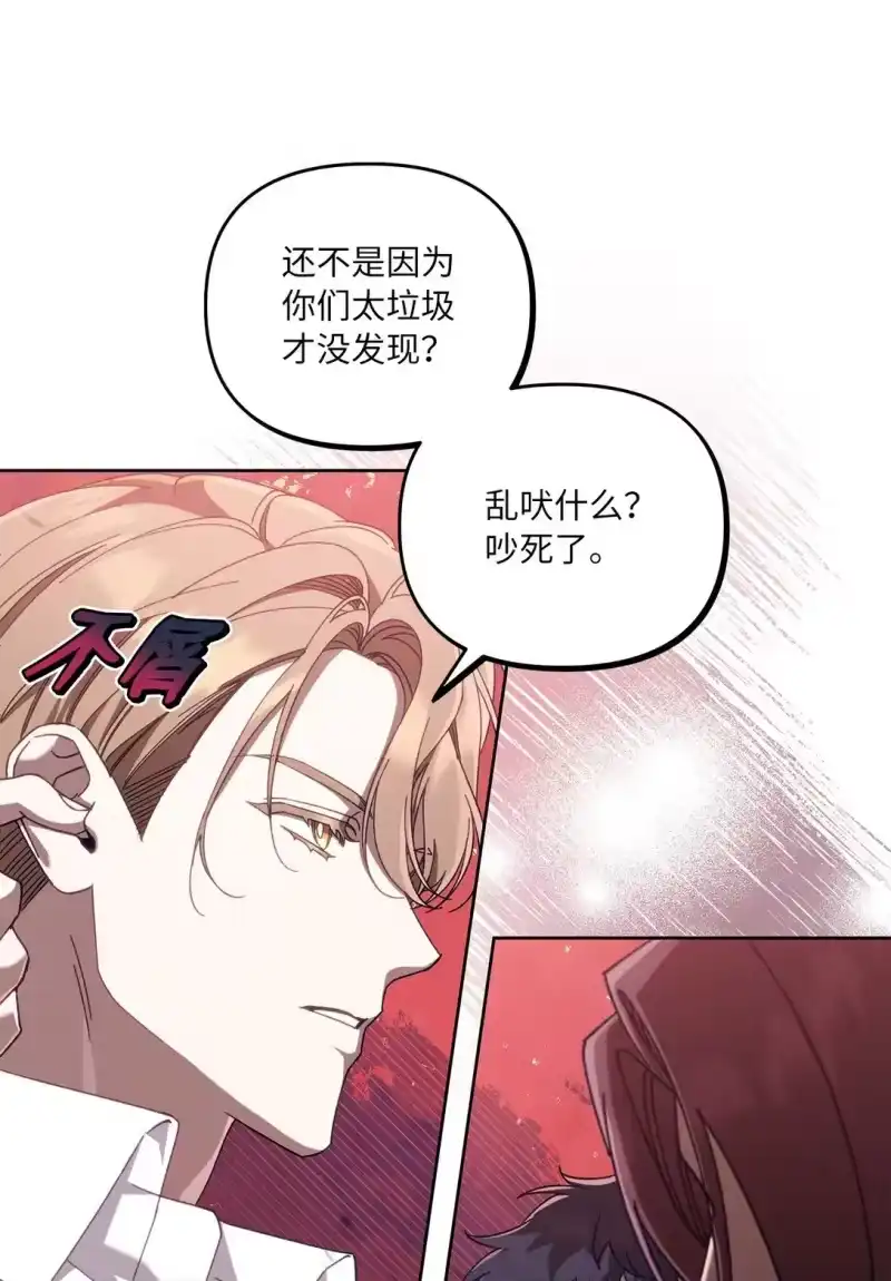 甜蜜的S级向导_h 13 影子公会 第30页