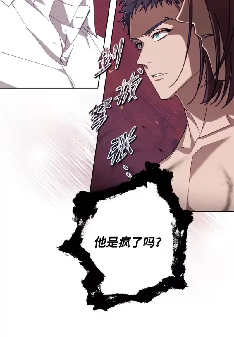 甜蜜的S级向导_h 13 影子公会 第31页