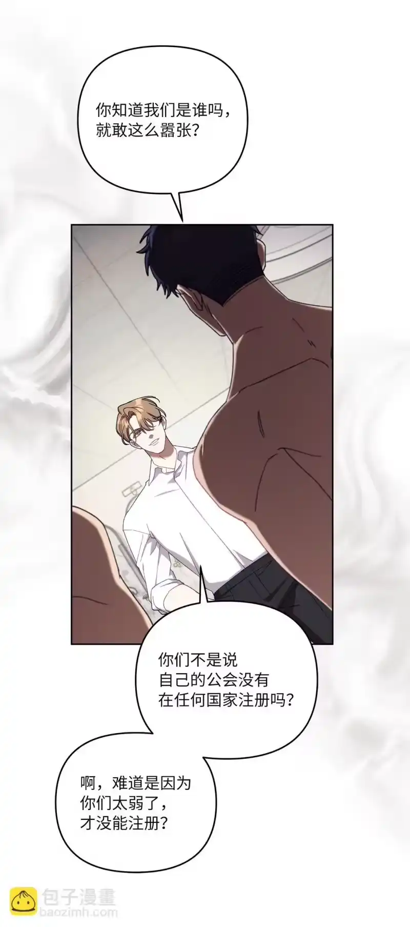 甜蜜的S级向导_h 13 影子公会 第32页