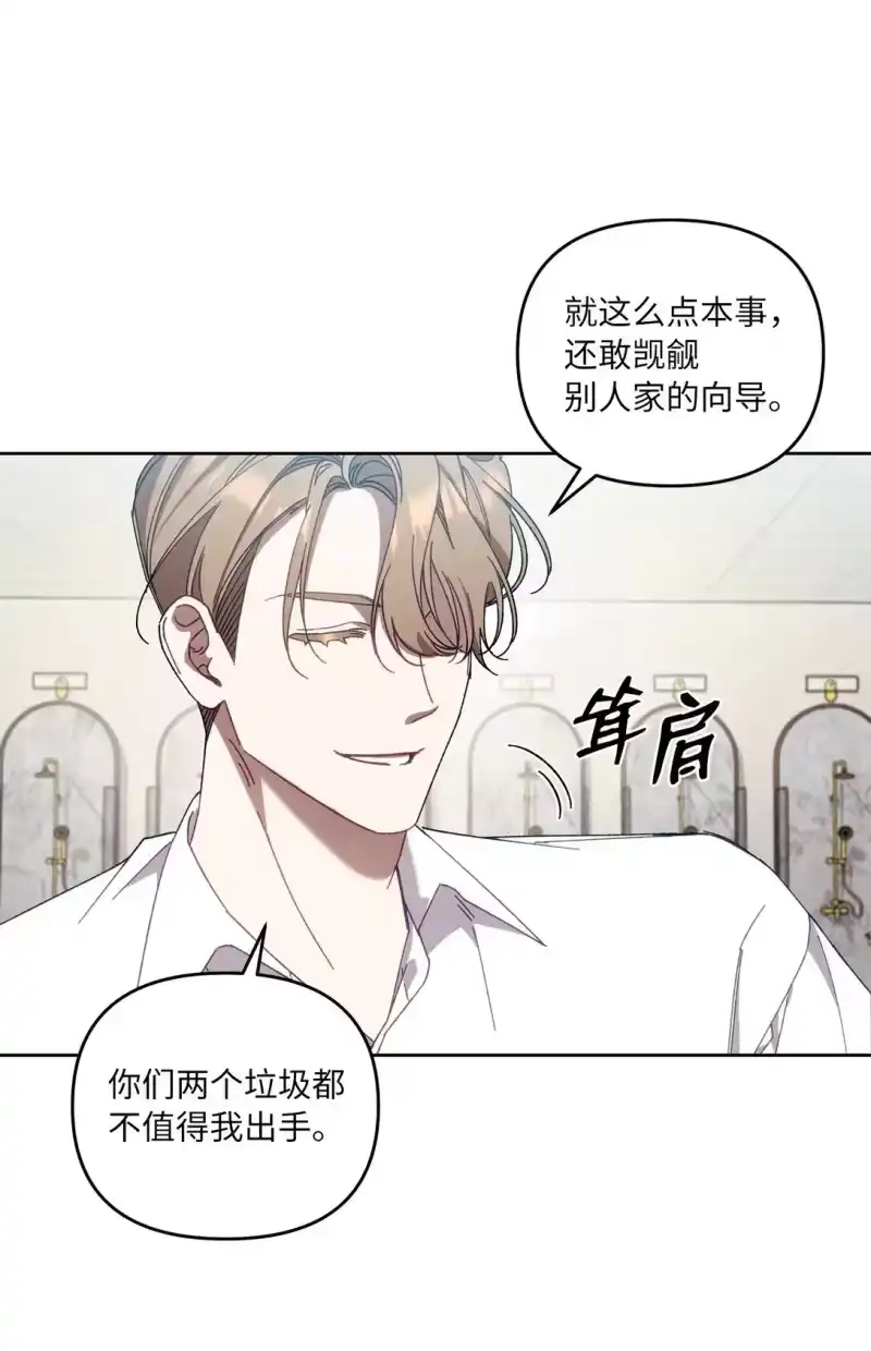 甜蜜的S级向导_h 13 影子公会 第33页