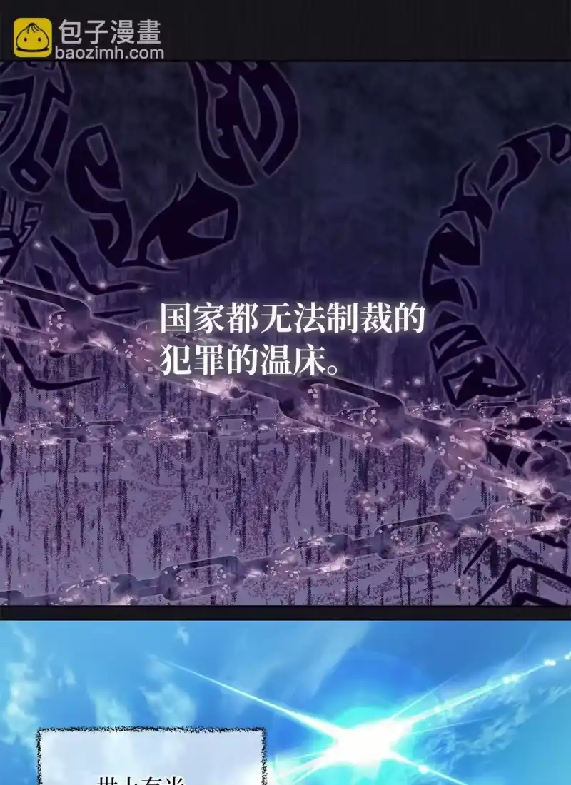 甜蜜的S级向导_h 13 影子公会 第4页