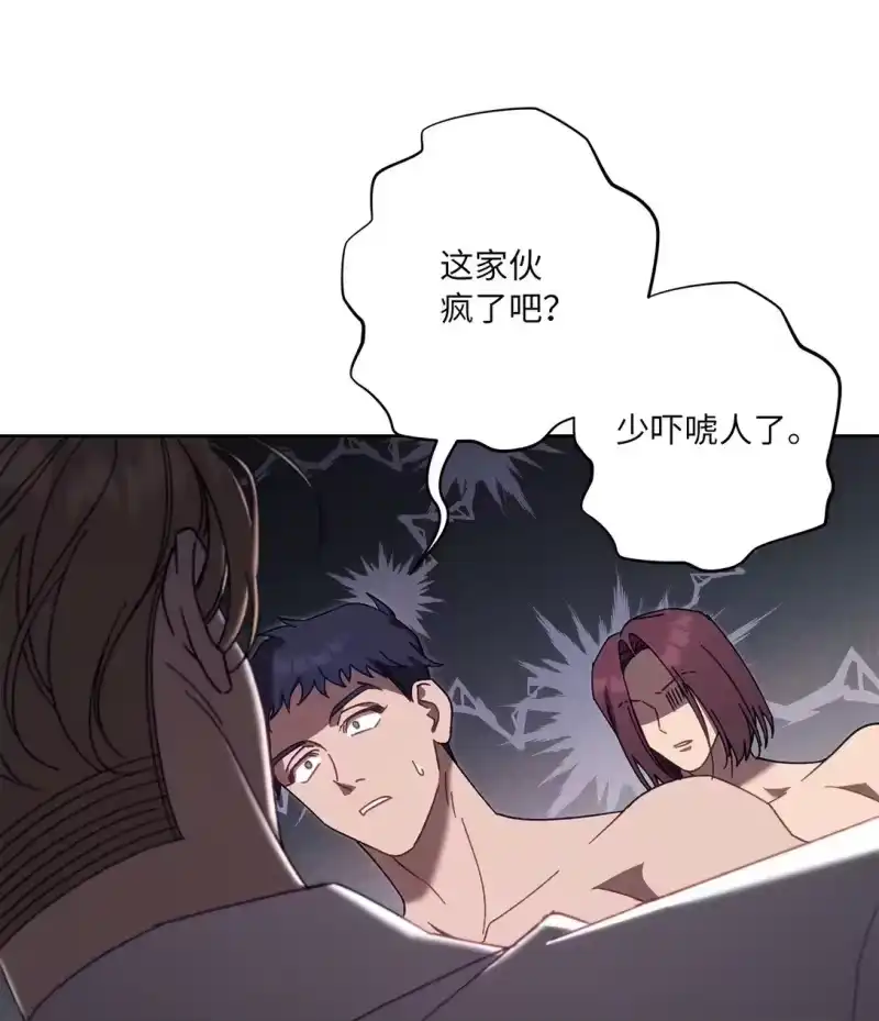 甜蜜的S级向导_h 13 影子公会 第47页