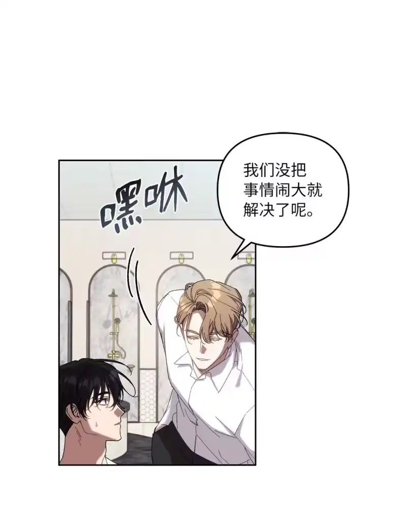 甜蜜的S级向导_h 13 影子公会 第51页