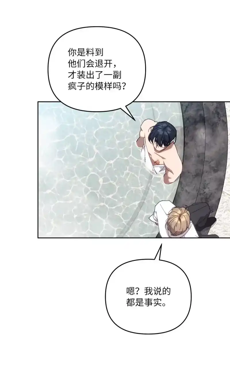 甜蜜的S级向导_h 13 影子公会 第52页