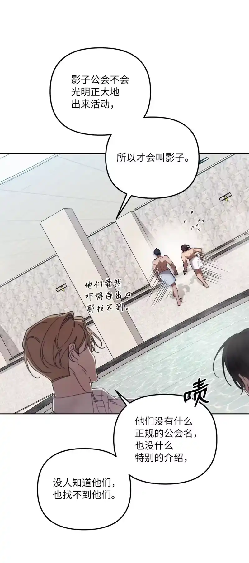 甜蜜的S级向导_h 13 影子公会 第53页