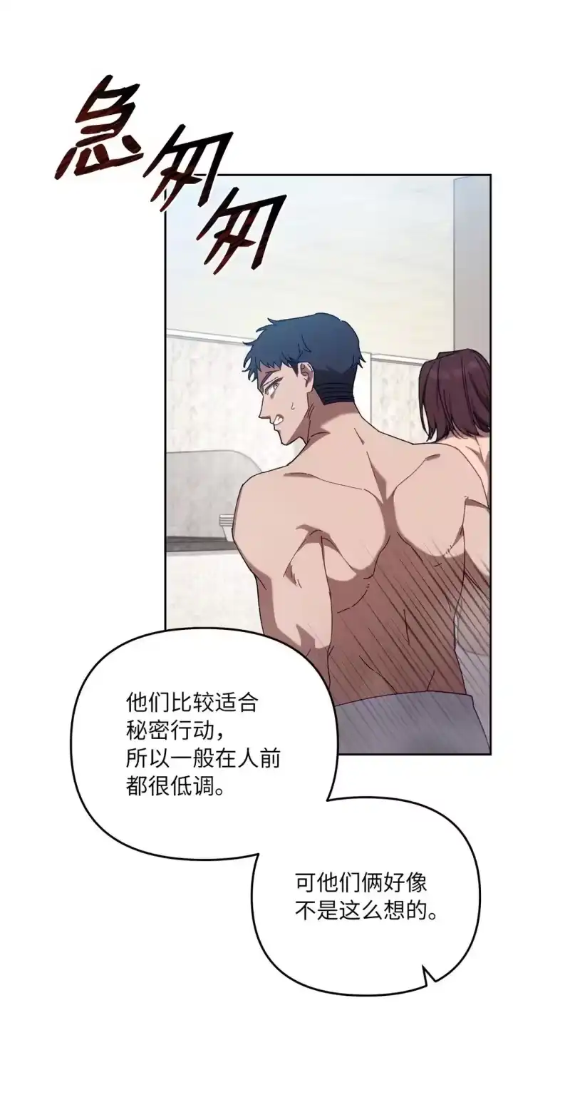 甜蜜的S级向导_h 13 影子公会 第54页