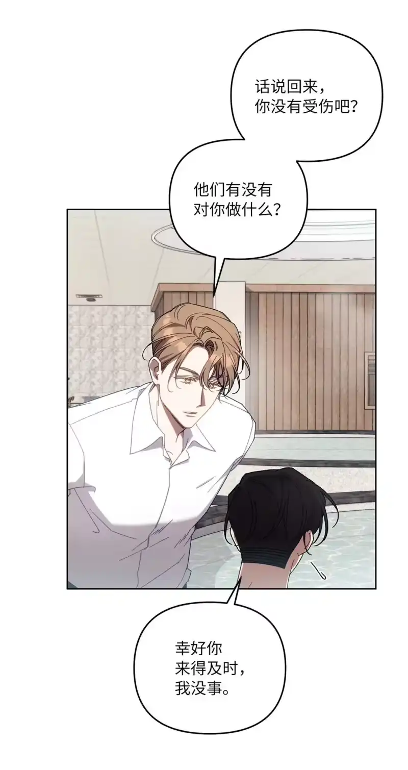 甜蜜的S级向导_h 13 影子公会 第58页