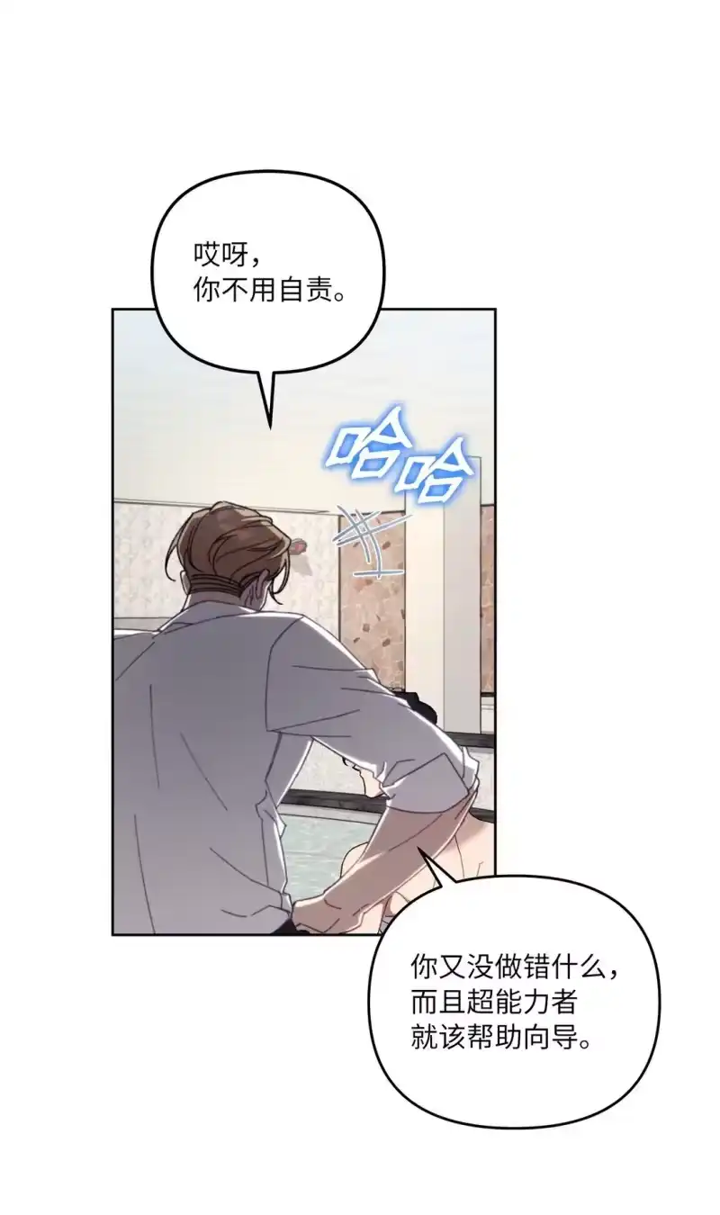 甜蜜的S级向导_h 13 影子公会 第60页