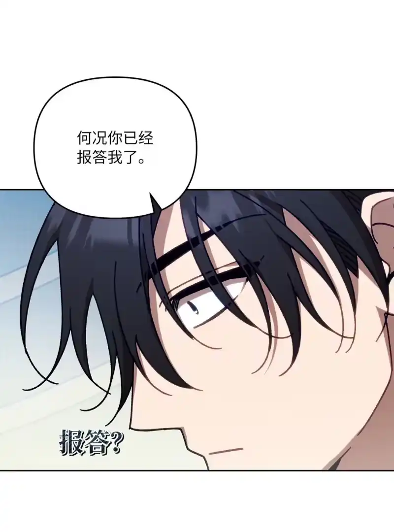 甜蜜的S级向导_h 13 影子公会 第62页