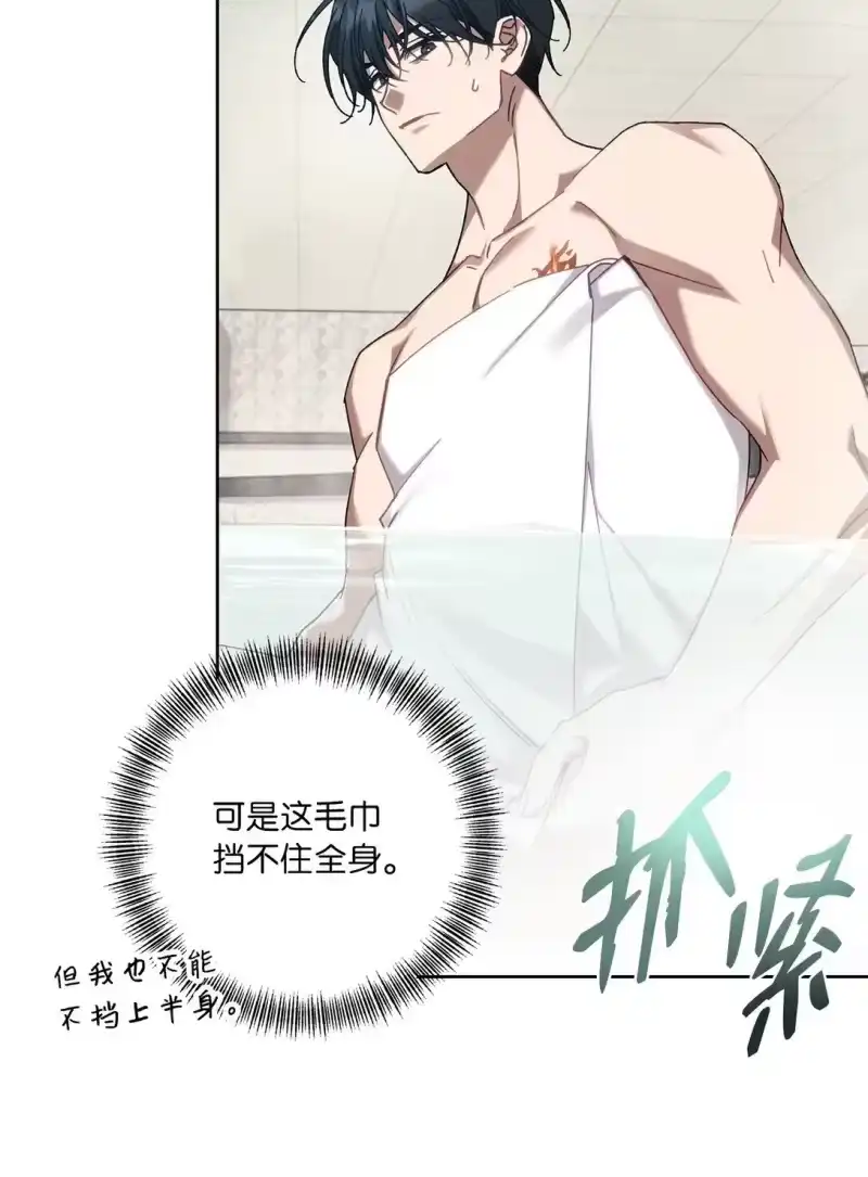 甜蜜的S级向导_h 14 非坦诚相见 第10页