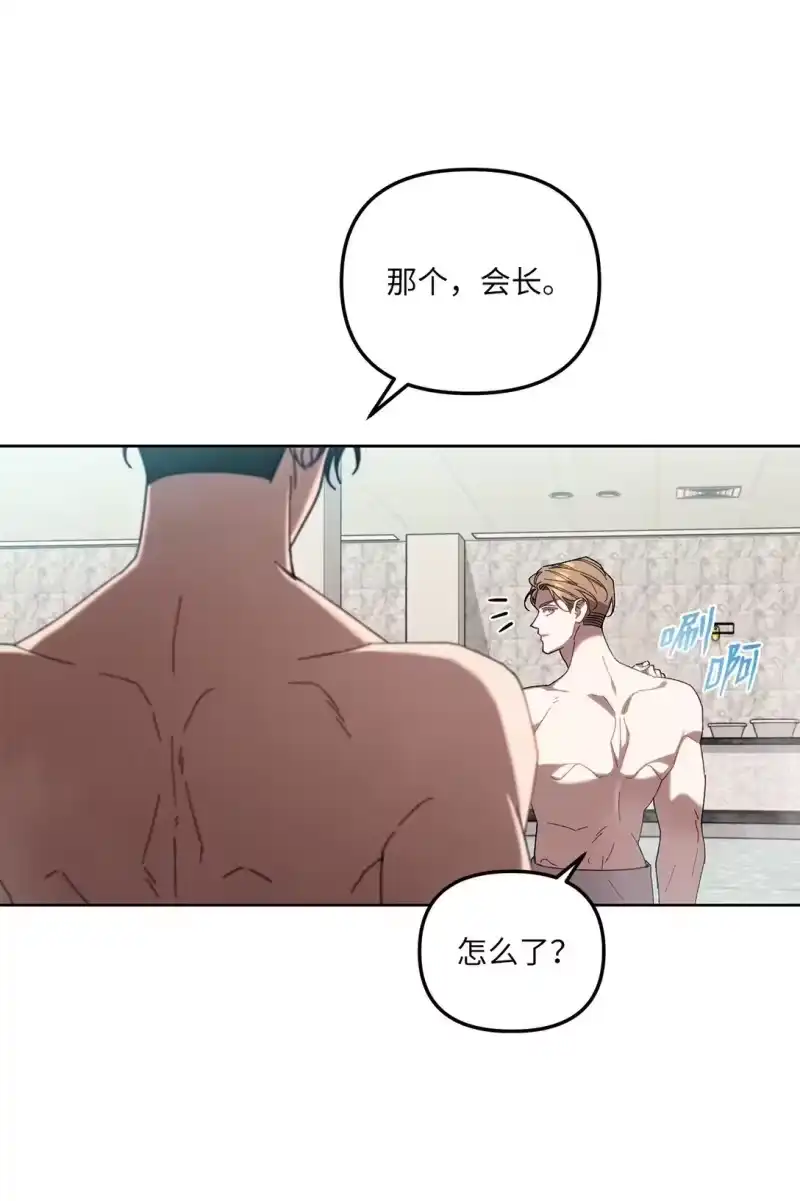 甜蜜的S级向导_h 14 非坦诚相见 第13页