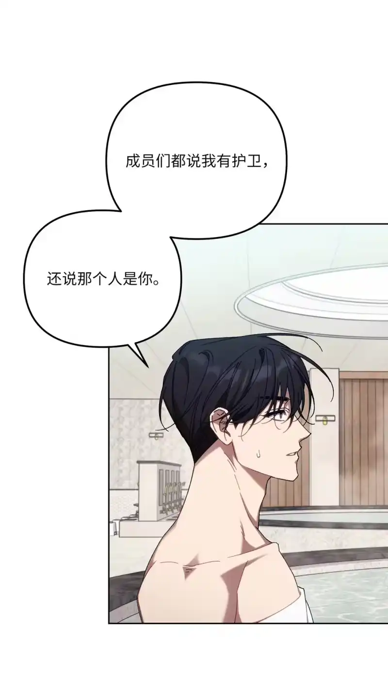 甜蜜的S级向导_h 14 非坦诚相见 第14页
