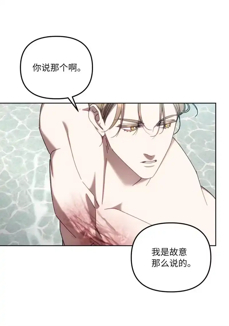甜蜜的S级向导_h 14 非坦诚相见 第15页