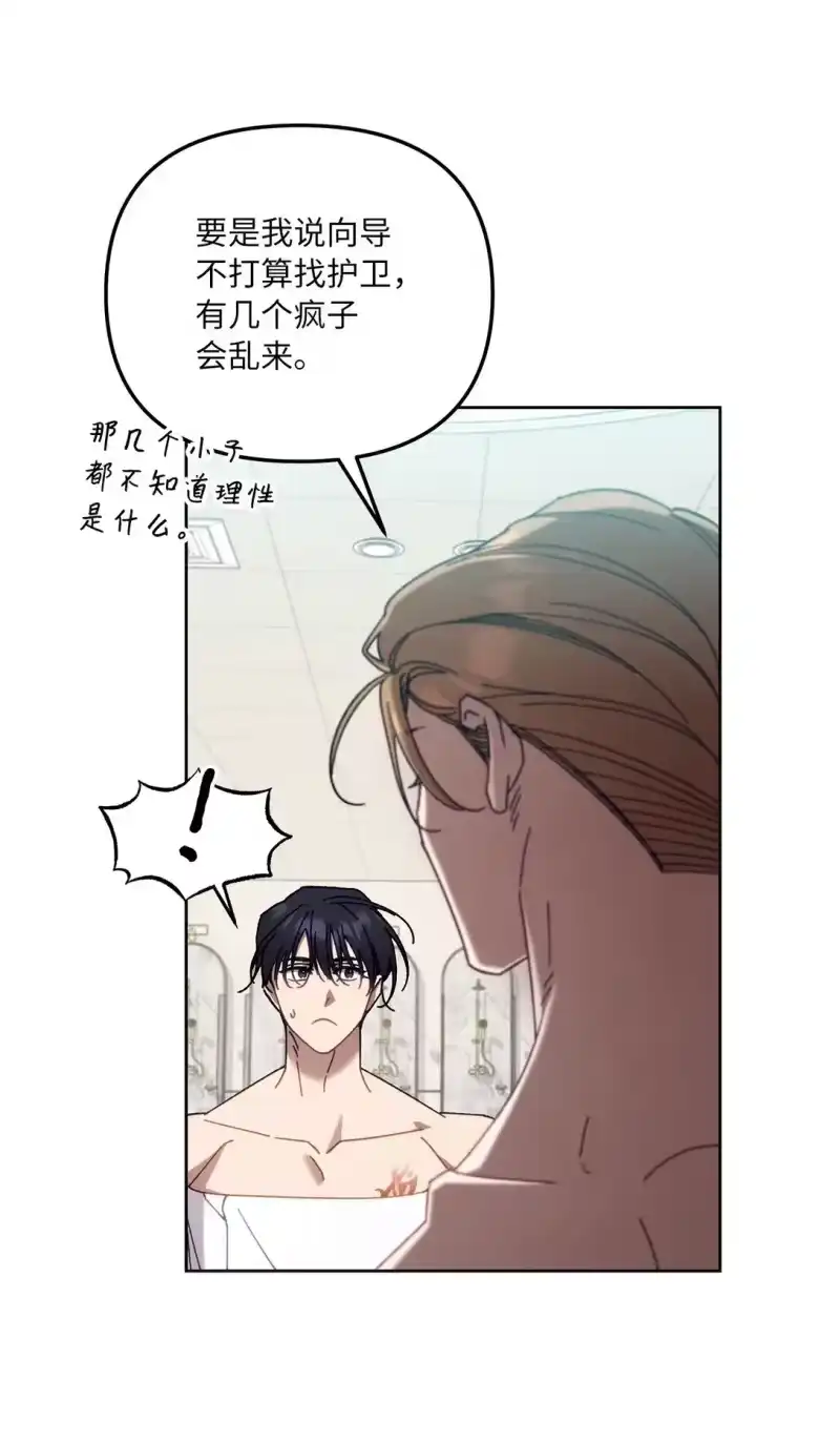 甜蜜的S级向导_h 14 非坦诚相见 第16页