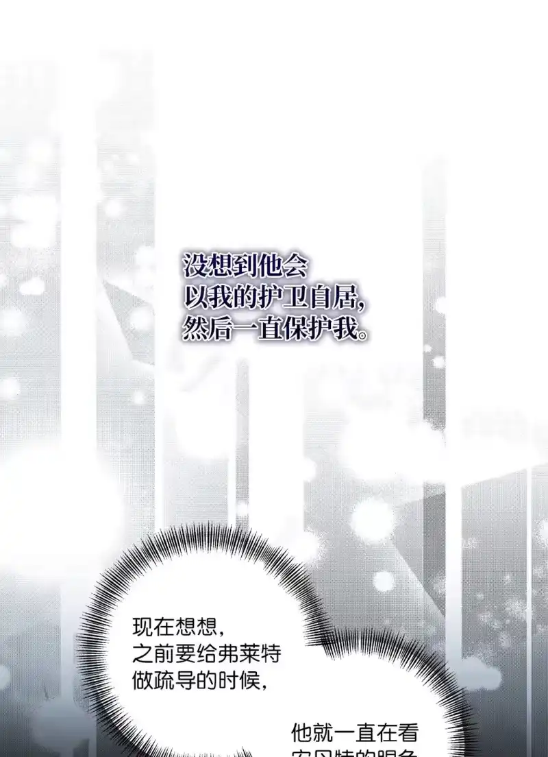 甜蜜的S级向导_h 14 非坦诚相见 第18页