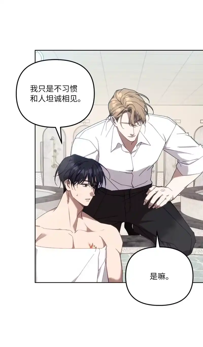 甜蜜的S级向导_h 14 非坦诚相见 第2页