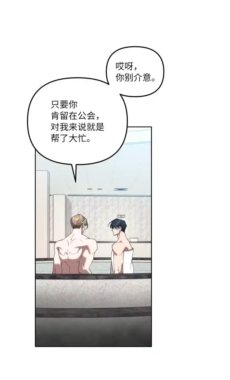 甜蜜的S级向导_h 14 非坦诚相见 第22页