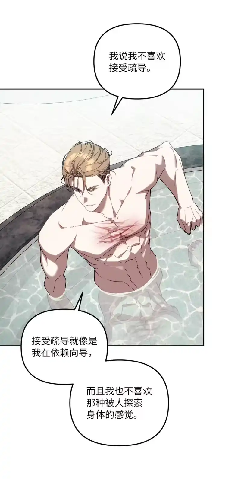 甜蜜的S级向导_h 14 非坦诚相见 第30页