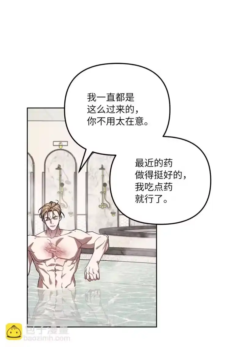 甜蜜的S级向导_h 14 非坦诚相见 第33页