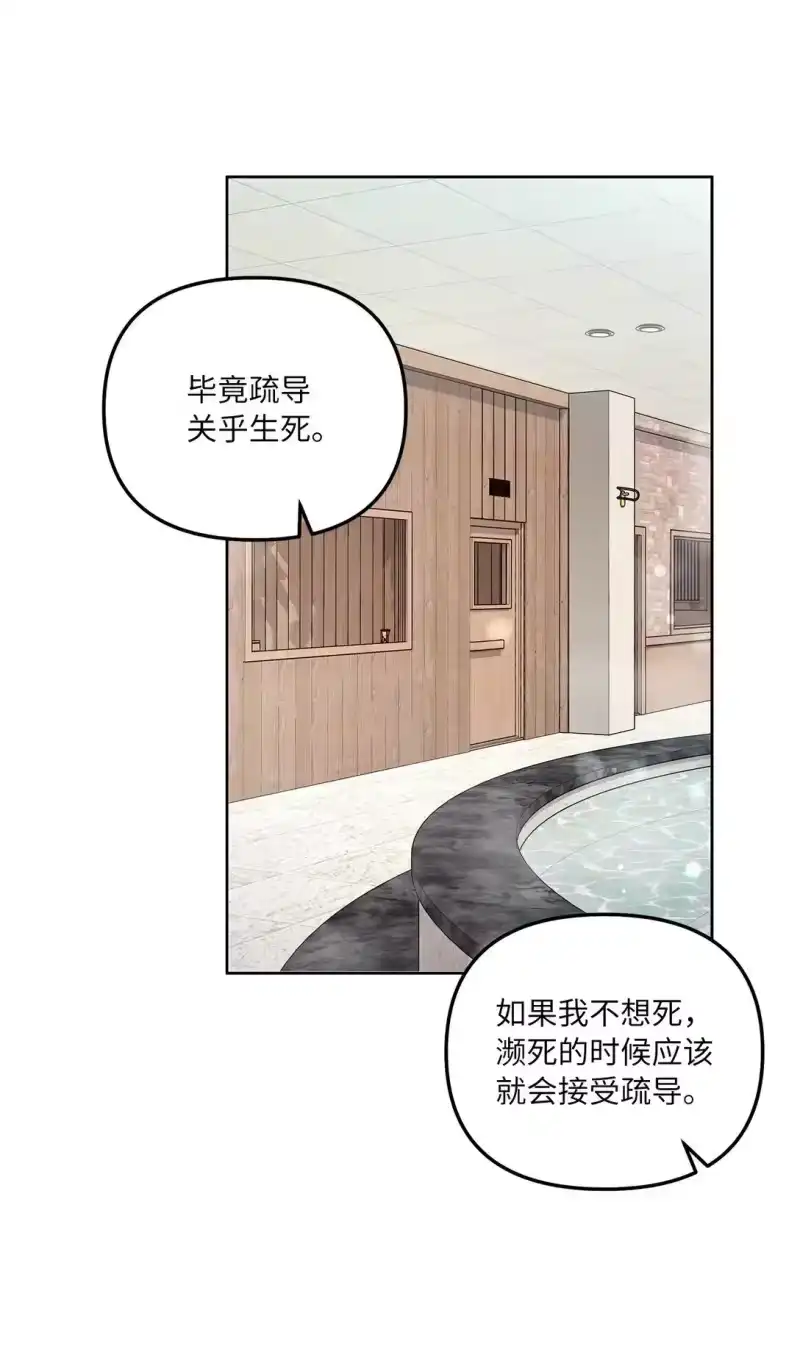 甜蜜的S级向导_h 14 非坦诚相见 第37页