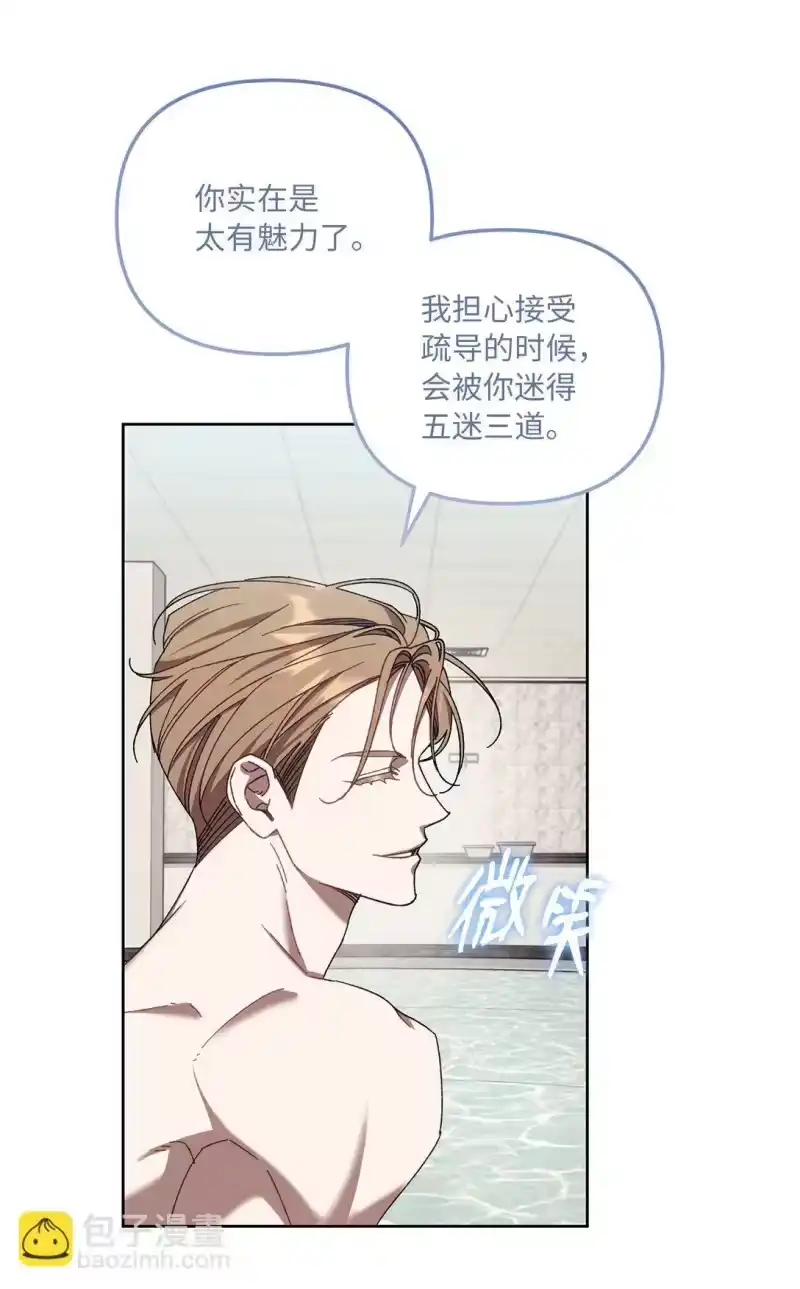甜蜜的S级向导_h 14 非坦诚相见 第43页