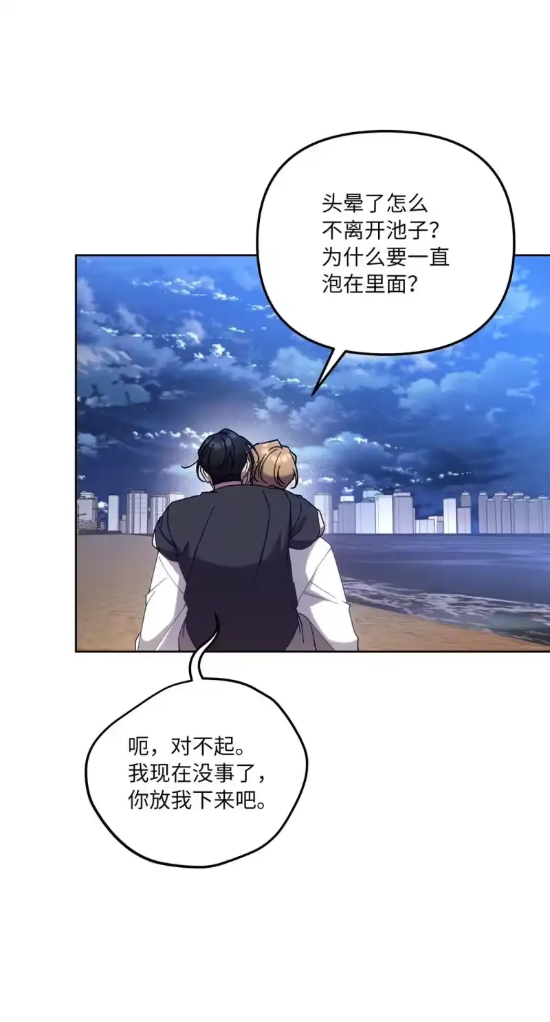 甜蜜的S级向导_h 14 非坦诚相见 第52页