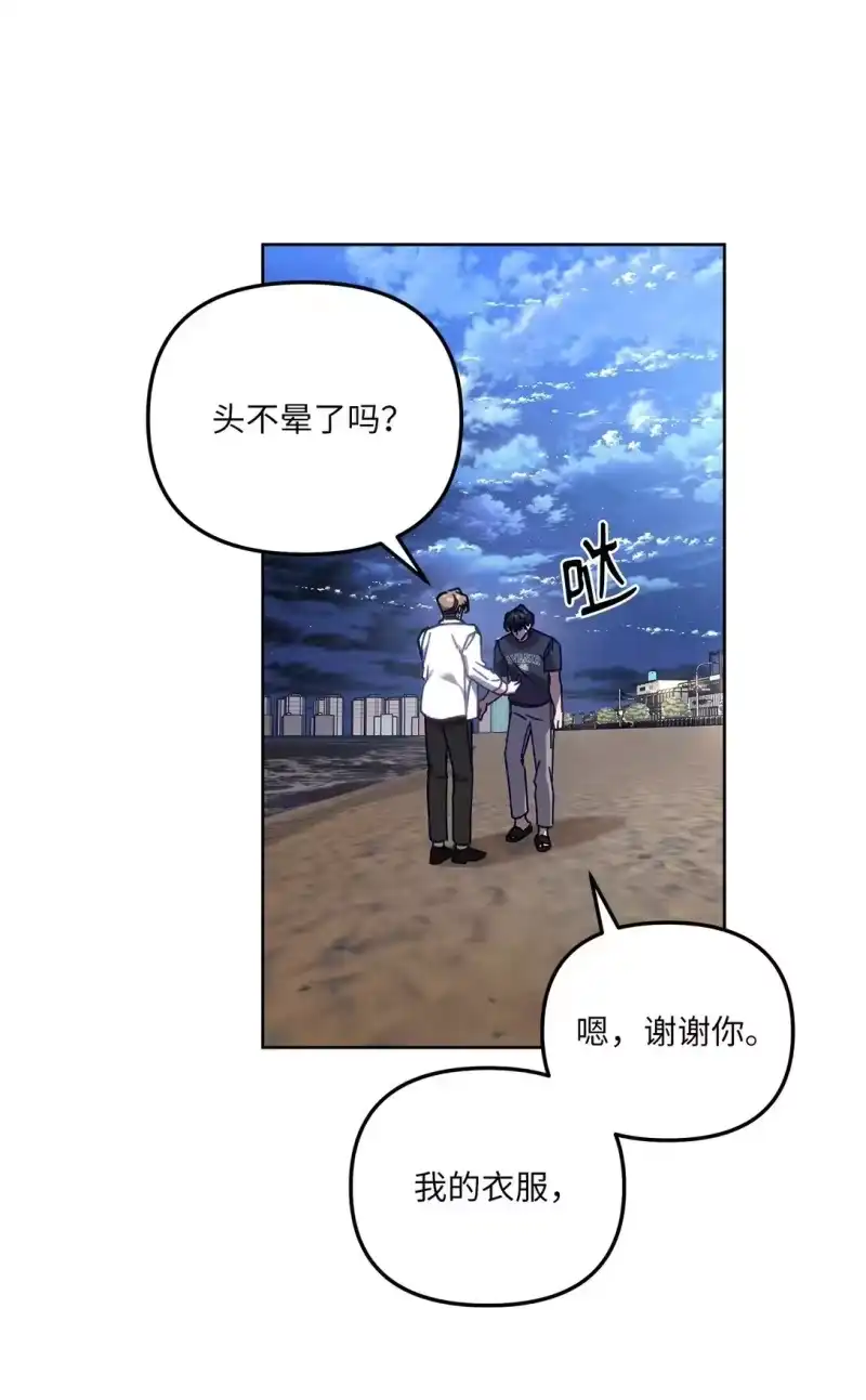 甜蜜的S级向导_h 14 非坦诚相见 第53页