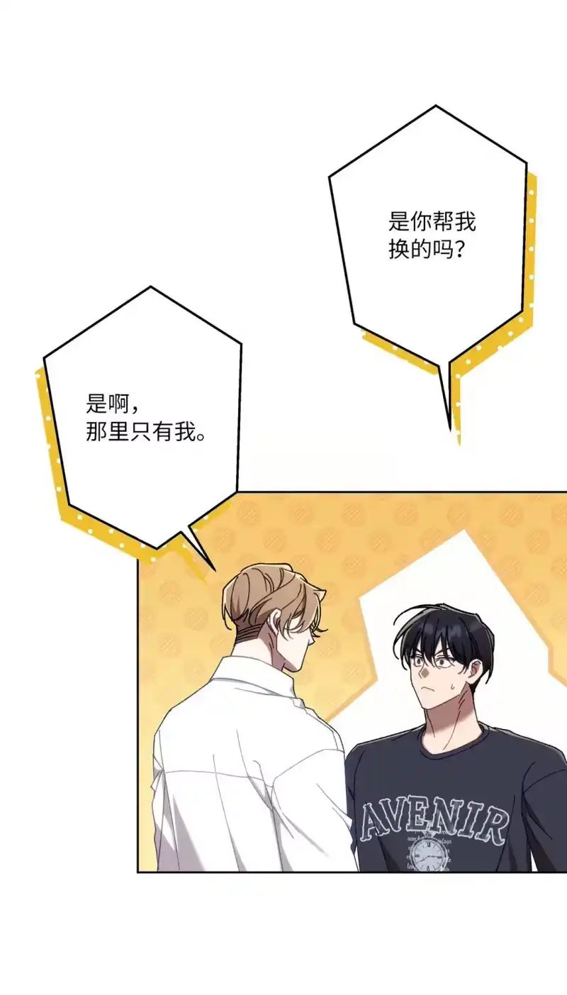 甜蜜的S级向导_h 14 非坦诚相见 第54页