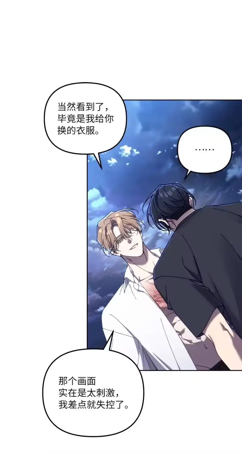 甜蜜的S级向导_h 14 非坦诚相见 第56页
