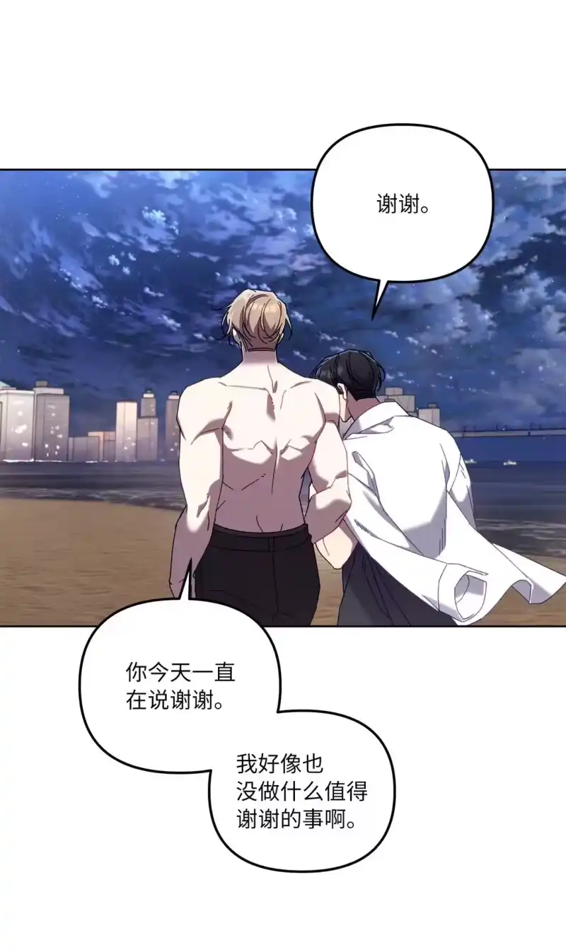 甜蜜的S级向导_h 14 非坦诚相见 第61页