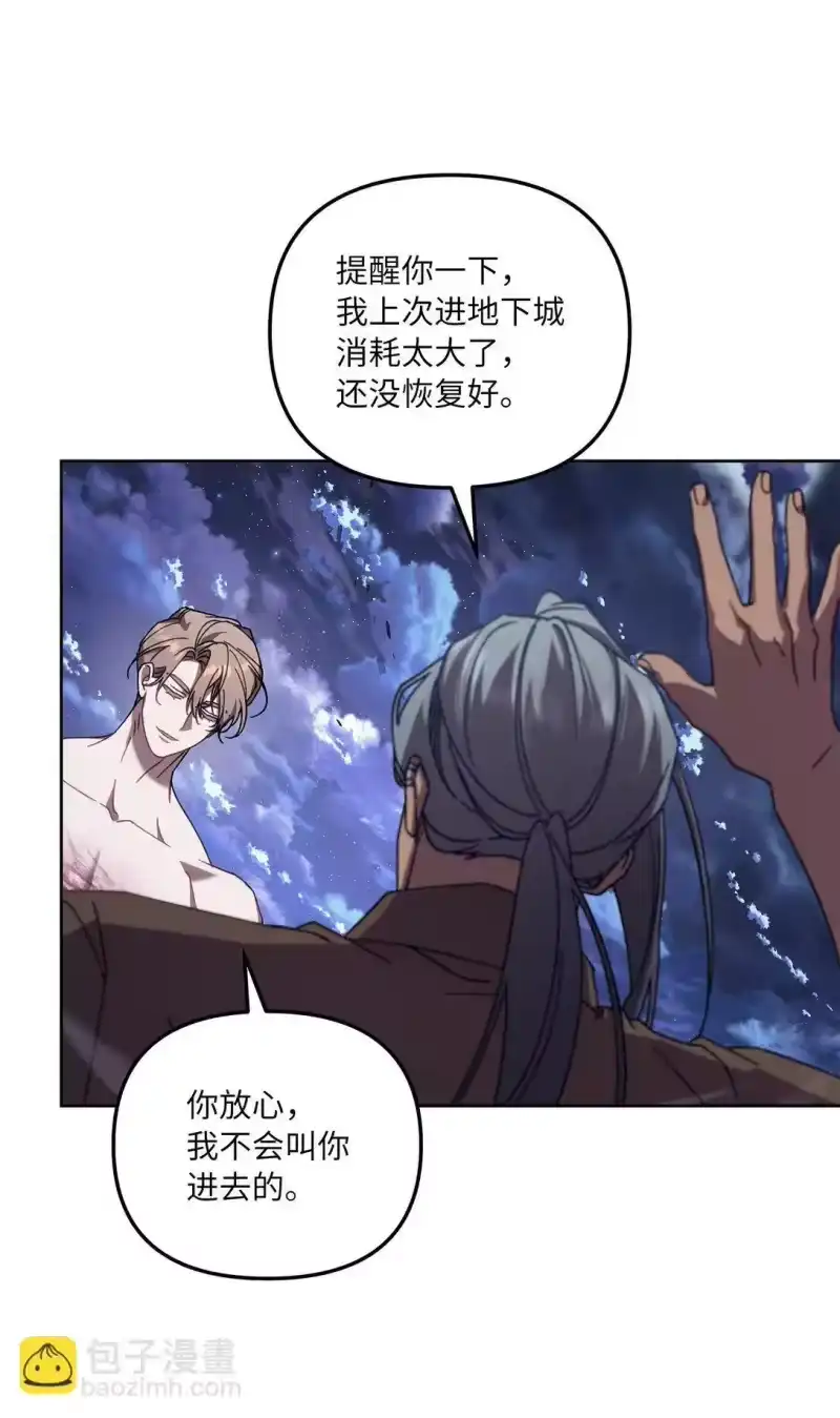 甜蜜的S级向导_h 15 传送门出现 第11页