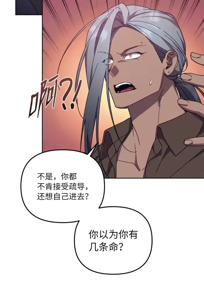 甜蜜的S级向导_h 15 传送门出现 第16页