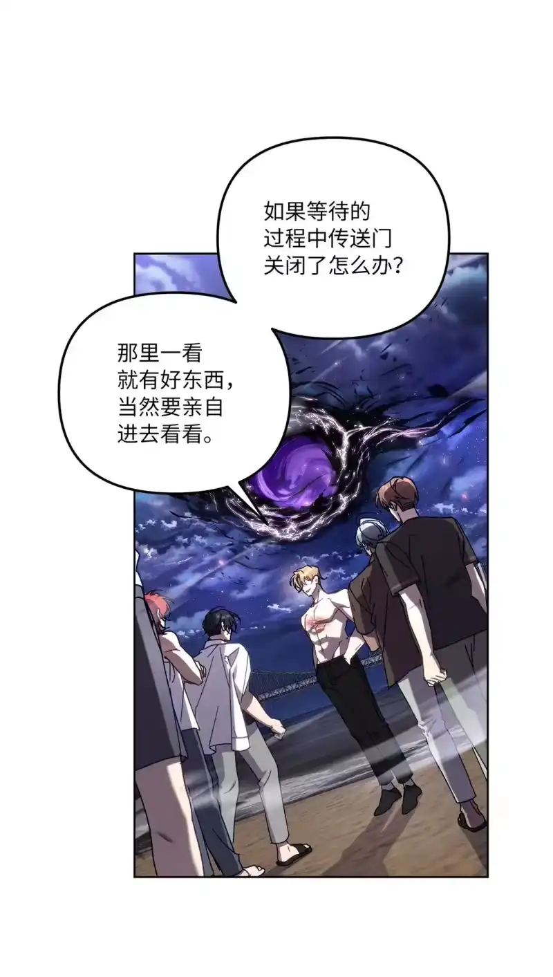 甜蜜的S级向导_h 15 传送门出现 第20页