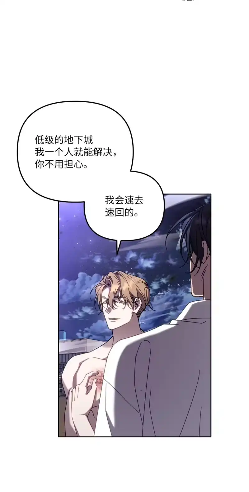 甜蜜的S级向导_h 15 传送门出现 第24页