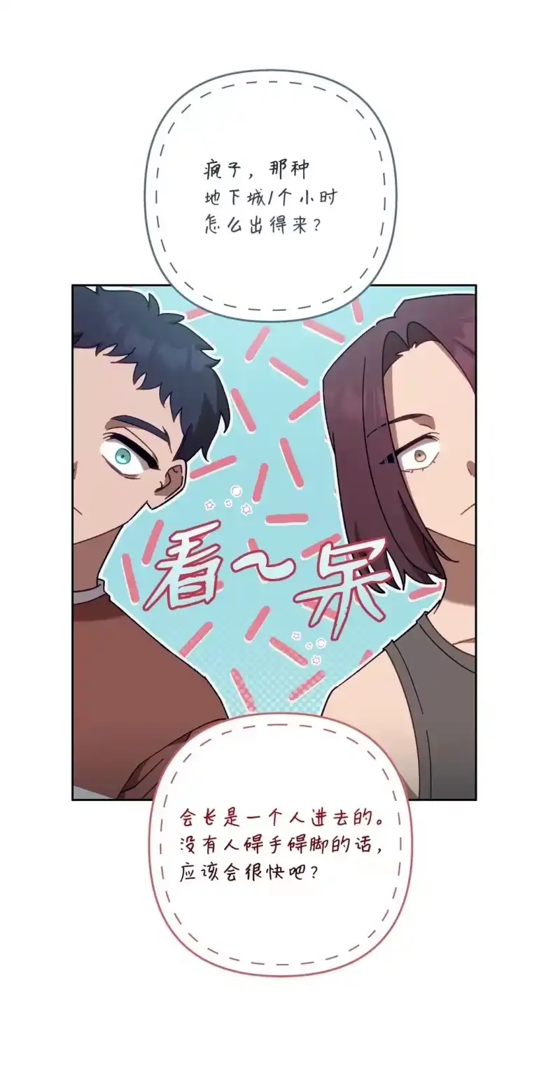 甜蜜的S级向导_h 15 传送门出现 第32页