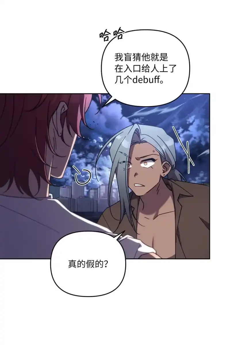 甜蜜的S级向导_h 15 传送门出现 第34页