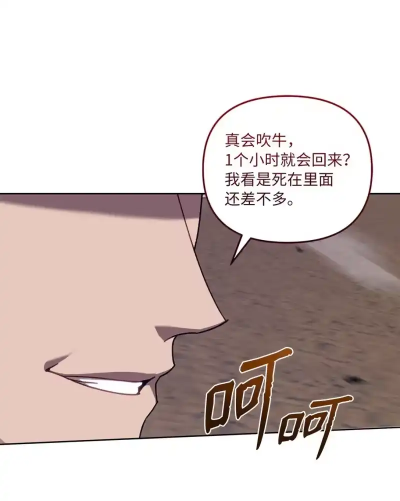 甜蜜的S级向导_h 15 传送门出现 第51页