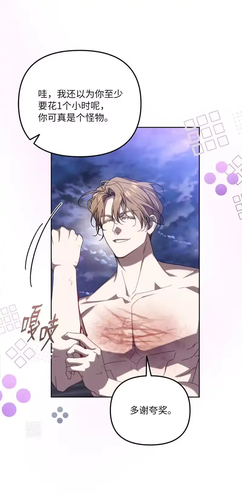 甜蜜的S级向导_h 16 极限拉扯 第25页