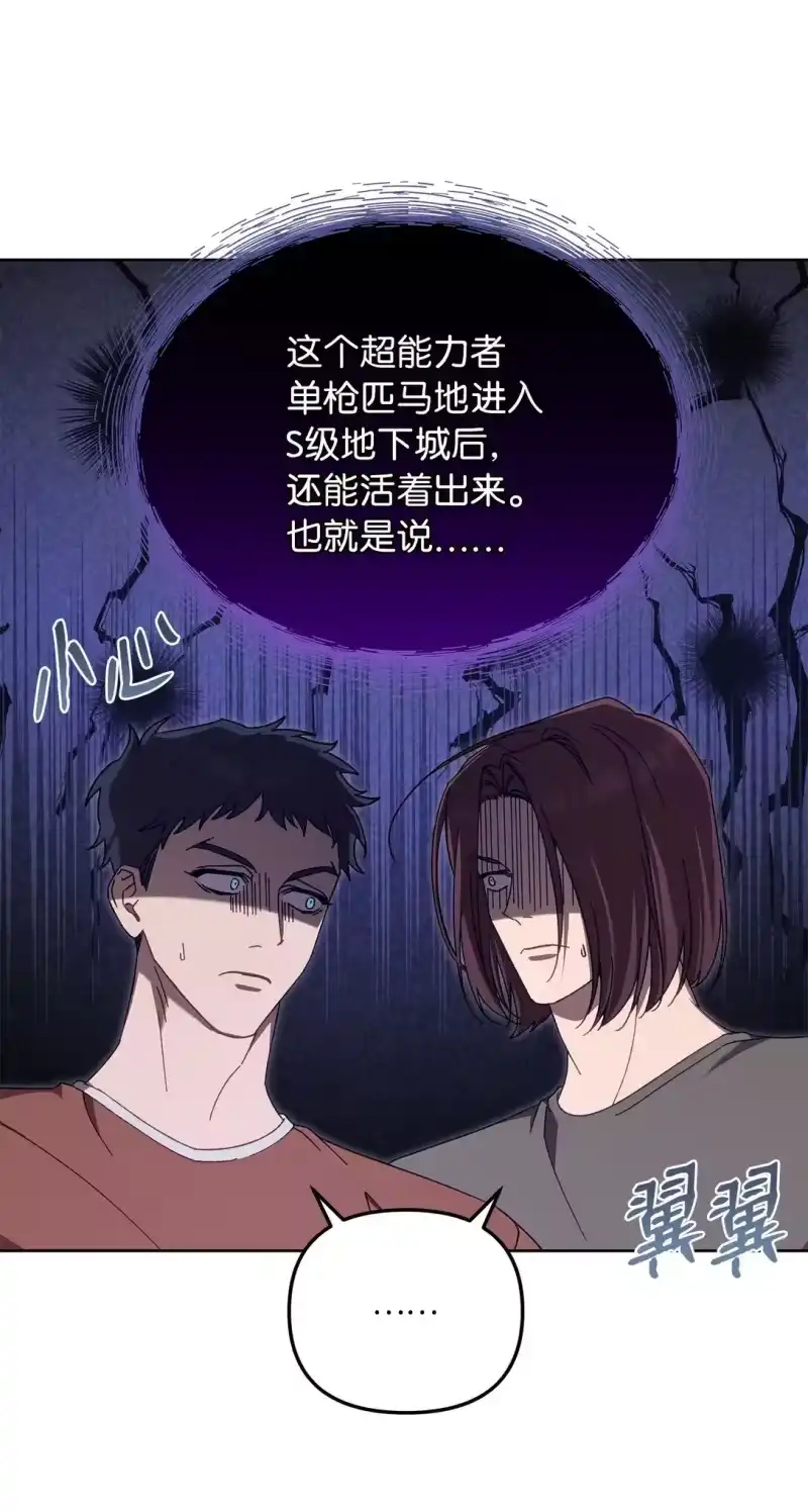 甜蜜的S级向导_h 16 极限拉扯 第27页