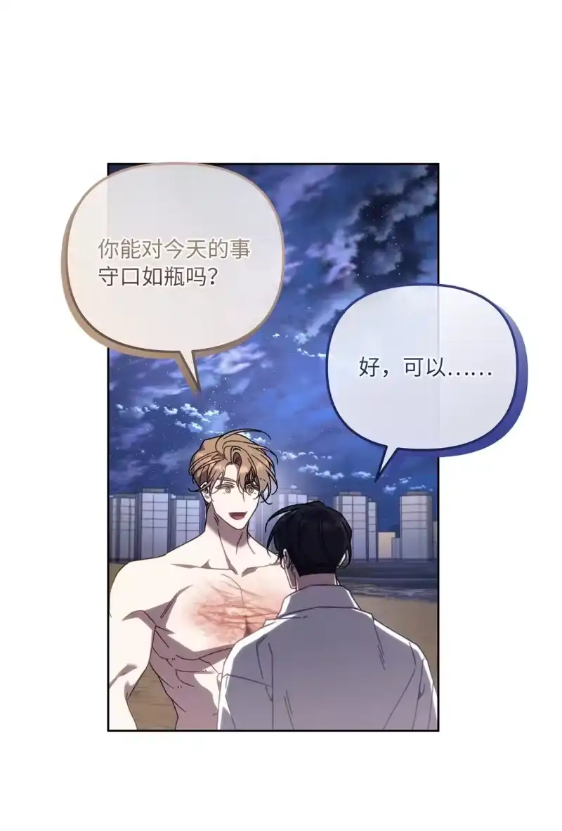 甜蜜的S级向导_h 16 极限拉扯 第39页