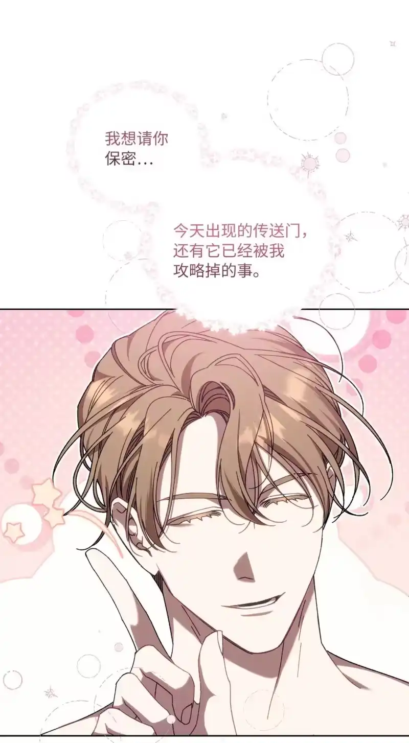 甜蜜的S级向导_h 16 极限拉扯 第41页