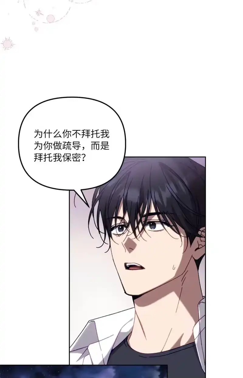 甜蜜的S级向导_h 16 极限拉扯 第42页