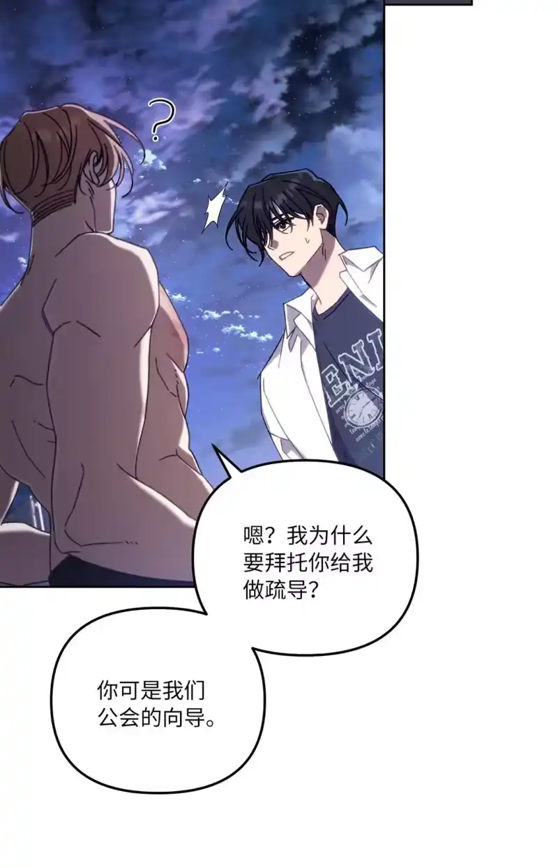 甜蜜的S级向导_h 16 极限拉扯 第43页