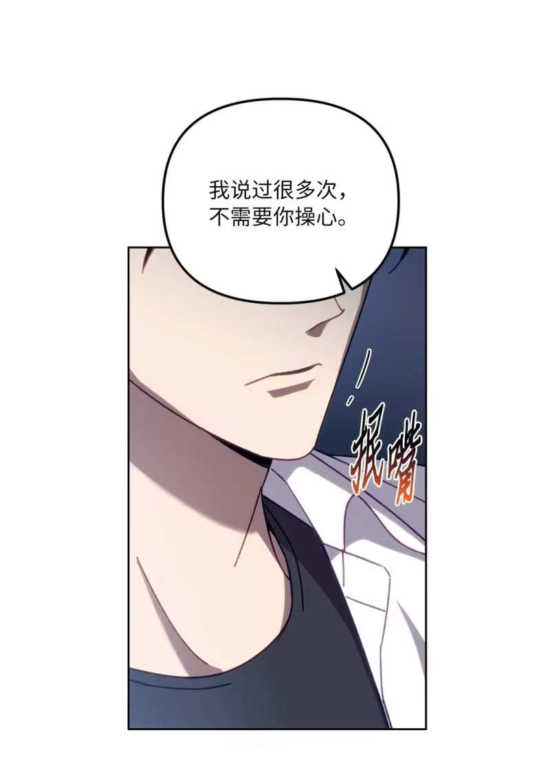 甜蜜的S级向导_h 16 极限拉扯 第50页